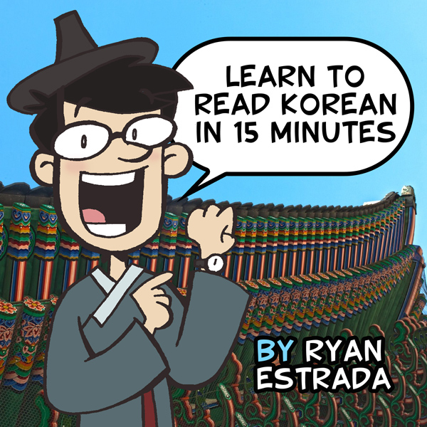 Lean to Read Korean in 15 Minutes